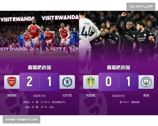 阿森纳客战曼城前瞻:榜首大战或成赛季攻防节奏终极试金石